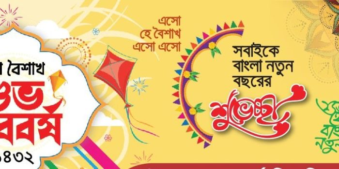 Bangla_new_year